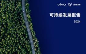 创新驱动，责任同行：vivo发布2024可持续发展报告