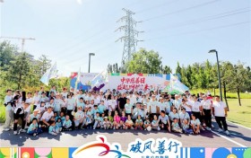 “中华慈善日·益起呵护未来”主题跑团活动在京拉开帷幕