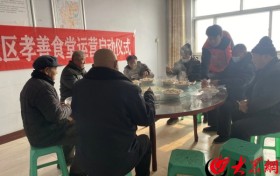 无棣县车王镇：饺子飘香迎元旦 孝善食堂暖夕阳