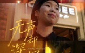 无声有爱，微光汇暖！霸王茶姬广西首家无声微光主题店温暖启幕